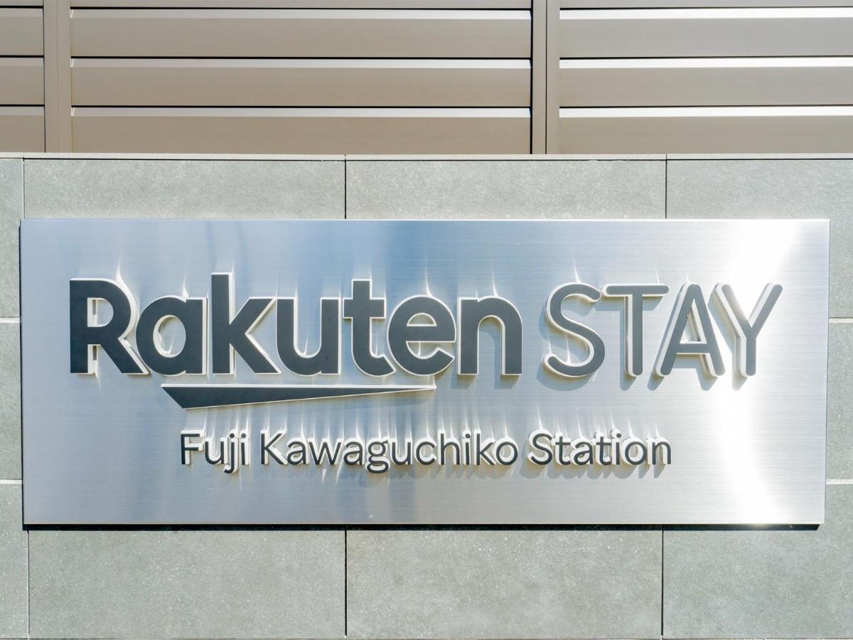 Rakuten Stay Fuji Kawaguchiko Station - Japanese Modern Villa Mt Fuji View 105 Fujikawaguchiko Extérieur photo