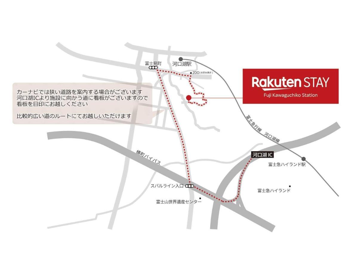 Rakuten Stay Fuji Kawaguchiko Station - Japanese Modern Villa Mt Fuji View 105 Fujikawaguchiko Extérieur photo
