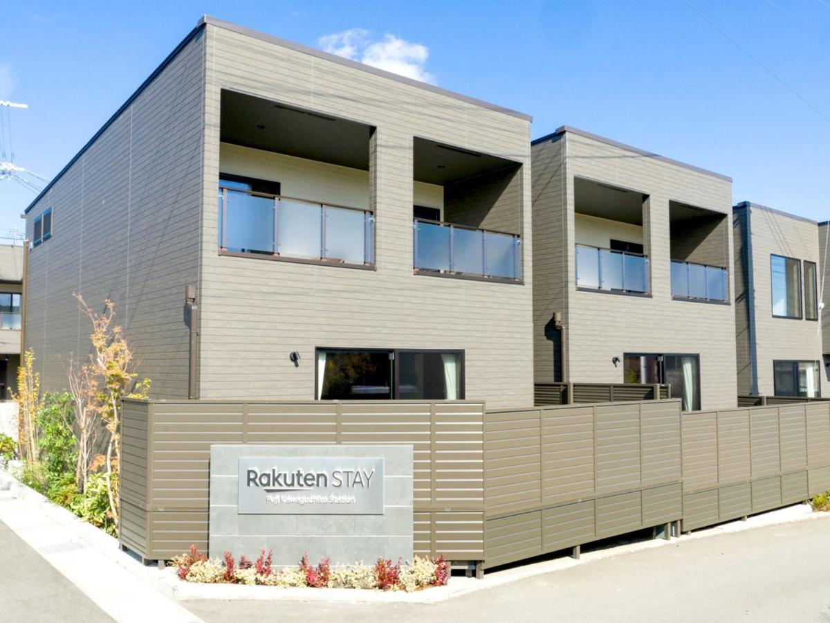 Rakuten Stay Fuji Kawaguchiko Station - Japanese Modern Villa Mt Fuji View 105 Fujikawaguchiko Extérieur photo